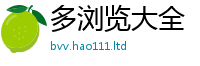 王中王493333WWW马头诗归77777788888王中王正版